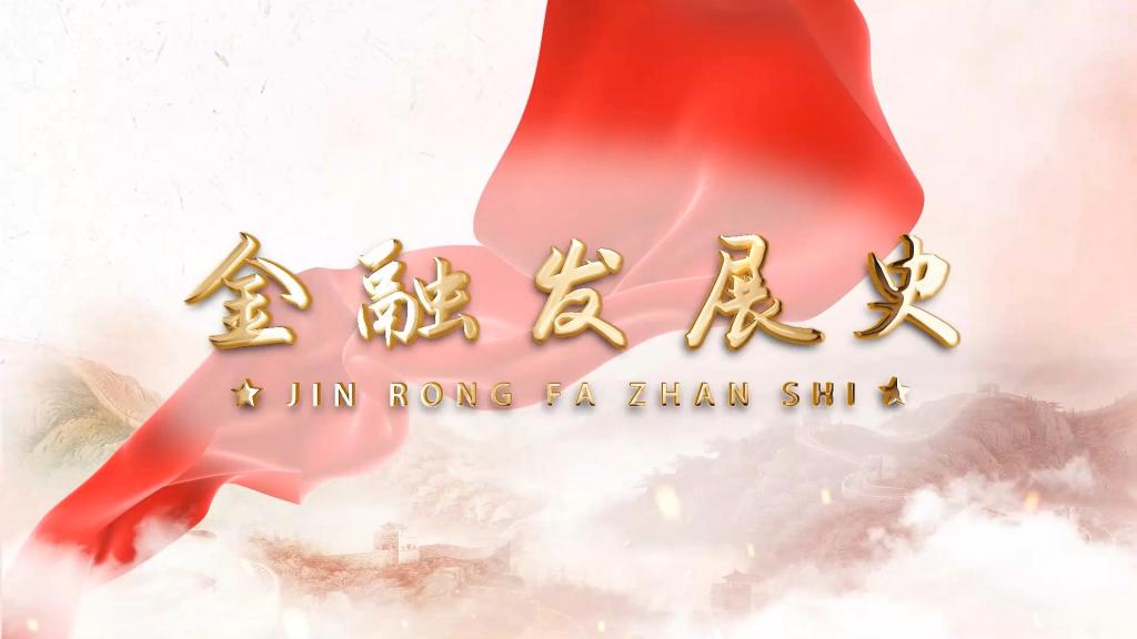 北洋政府統治時期國際銀行團的侵略活動